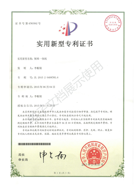 Porcellana Jiangxi Mingxin Metallurgy Equipment Co., Ltd. Certificazioni