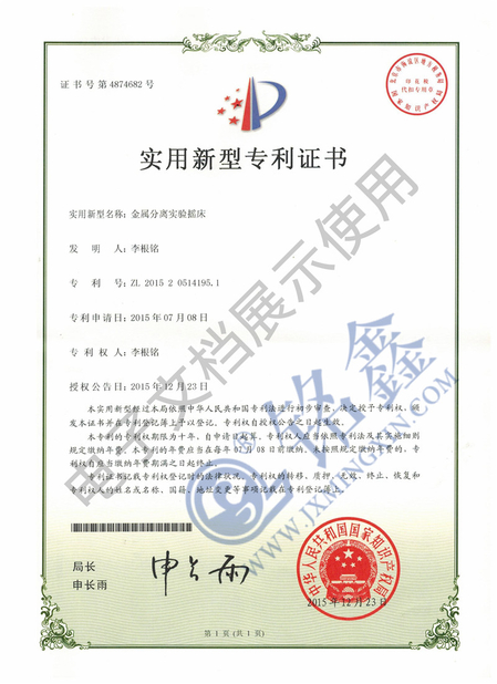 Porcellana Jiangxi Mingxin Metallurgy Equipment Co., Ltd. Certificazioni